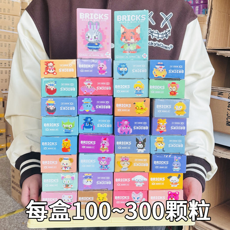 微颗粒串联积木益智拼装玩具