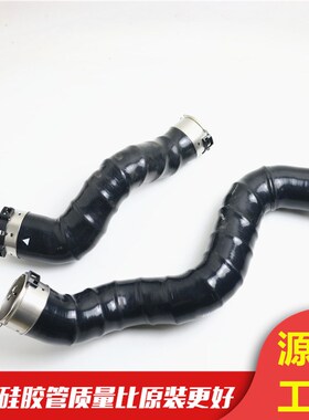 适用于奔驰GLA200CLA220A180A200B200B180硅胶管涡轮增压中冷器管