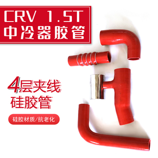 本田新款 硅胶空滤管进气软管涡轮中冷器胶管 crv1.5T 进气管改装