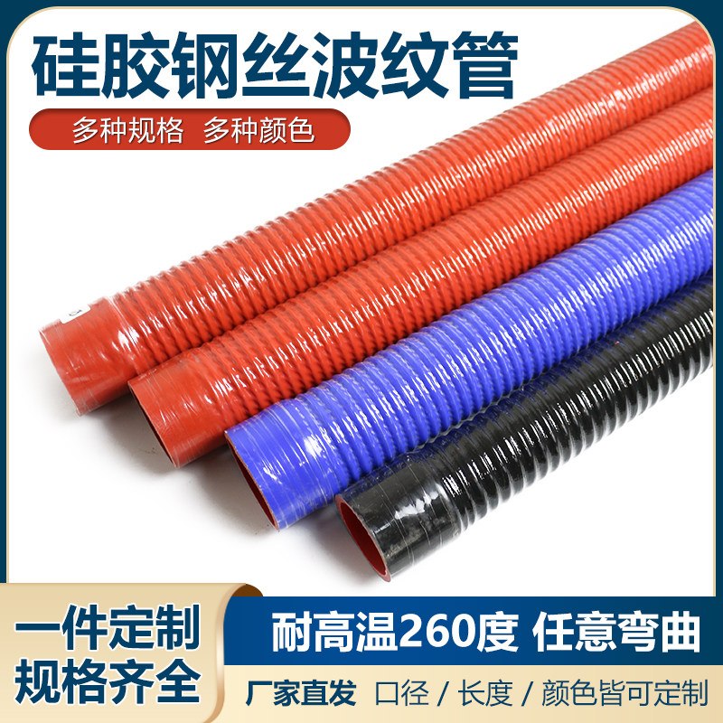 硅胶钢丝波纹管进气管夹布空滤进空气管耐高温高压水箱管橡胶软管,汽车零部件/养护/美容/维保,进气歧管,淘宝优惠券,粉丝福利购,淘宝优惠卷
