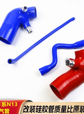 宝马F20 116i118i320F35F30 1系3系N13涡轮进空气管通风废气管