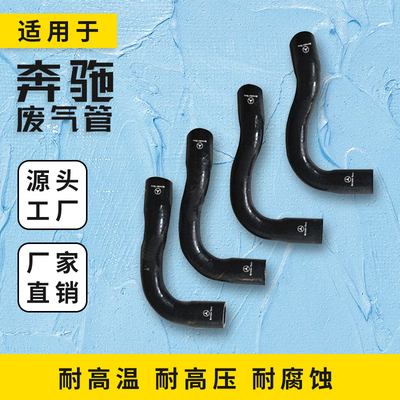 适用奔驰C180C200C260E260E200涡轮增压废气管进气管 M271发动机