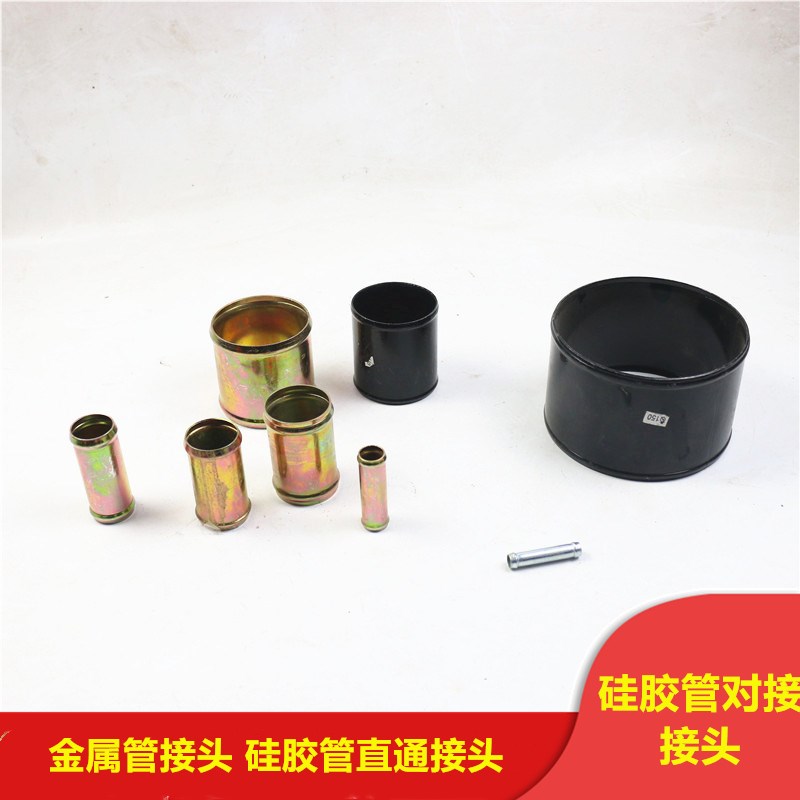 硅胶管接头