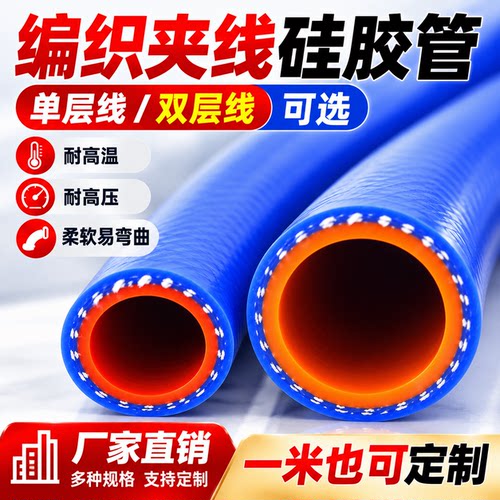 硅胶软管耐高温高压真空管水管