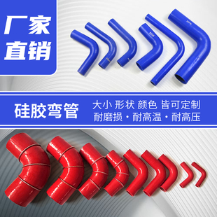 汽车硅胶管90度弯头红色夹布橡胶水管耐高温压进气涡轮中冷软管