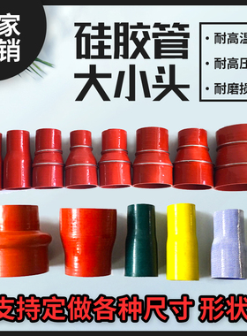 汽车硅胶管变径接头 耐高温压红色厚夹布涡轮中冷硅橡胶软管水管