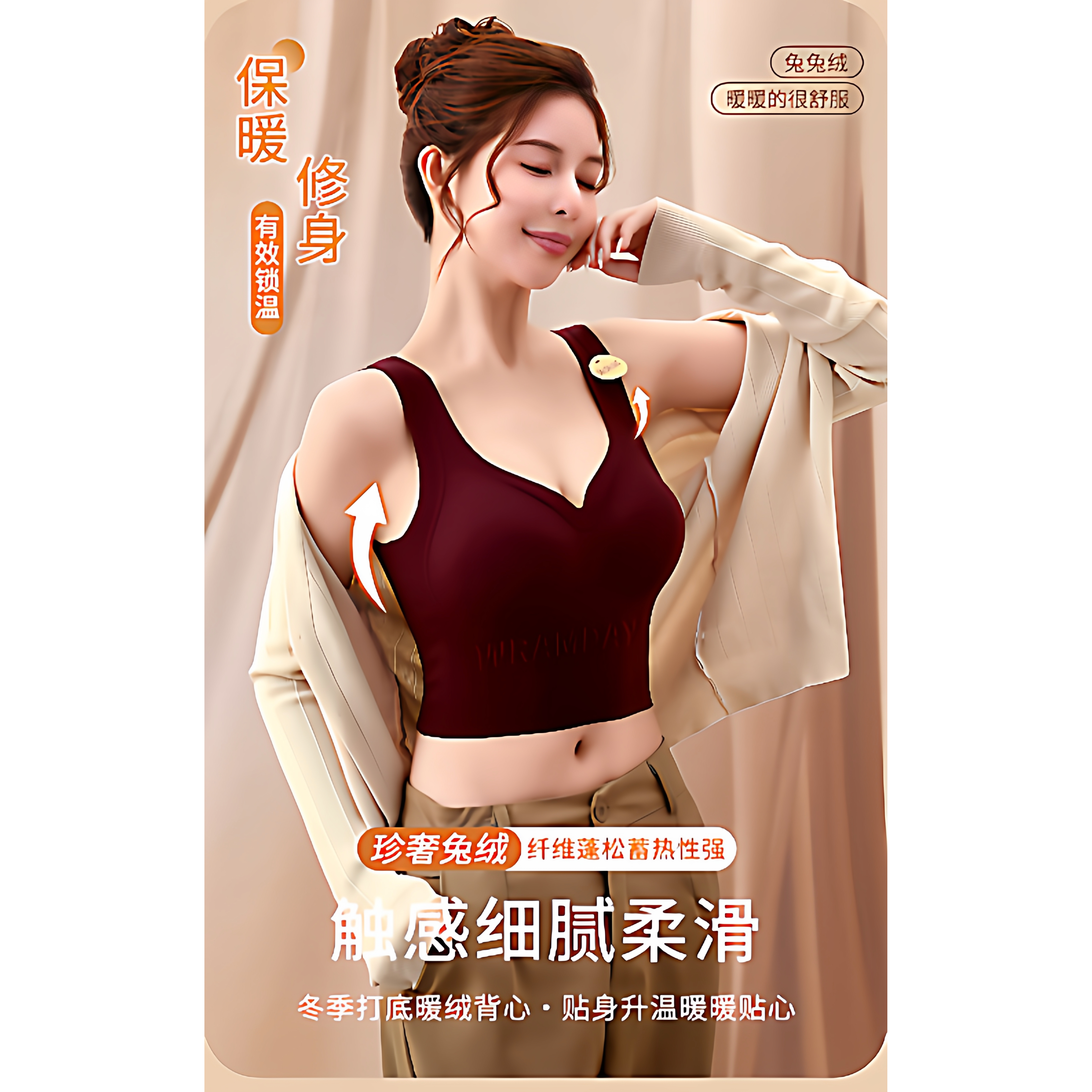 兔绒保暖背心内衣聚拢提拉打底衣