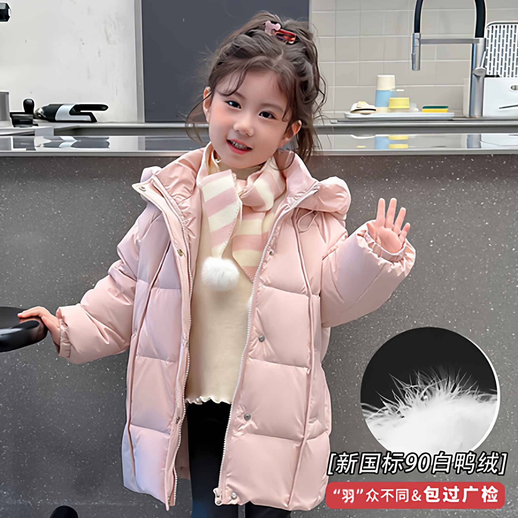 女童中长款90白鸭绒加厚羽绒服