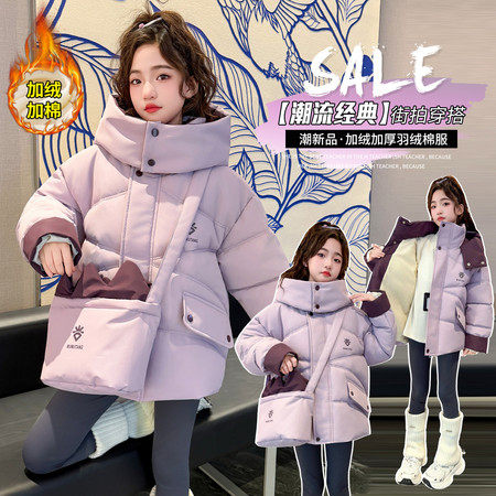 女童连帽加厚保暖面包服