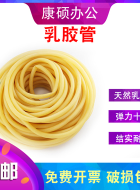 高弹黄色乳胶管 厚壁真空 耐酸碱 5 6 7 8 10 12 15 18mm真空箱泵