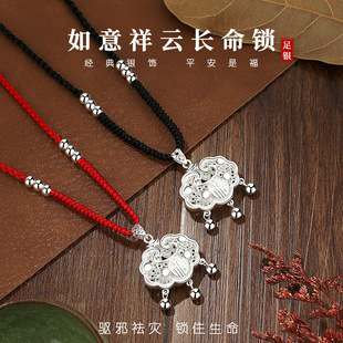 足银如意祥云长命锁儿童项链平安锁编绳吊坠银饰