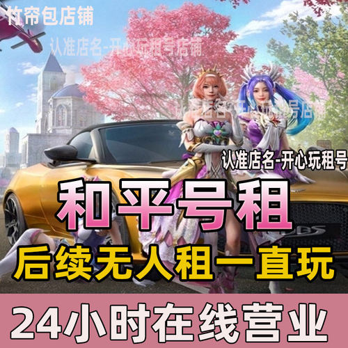 和平出借精英借螳螂木乃伊玛莎五爪金龙木乃伊玛莎拉蒂好