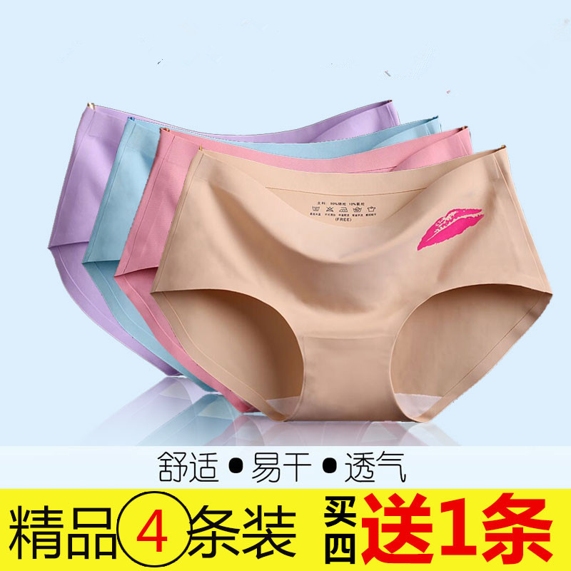 4条装正品清清粉粉裤朵内裤女郎无痕冰丝一片式中腰三角性感抗菌