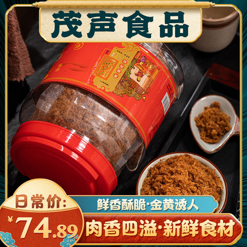 茂声儿童营养猪肉松福建特产