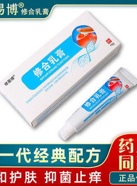 修正感喻15g通用止痒快速乳膏
