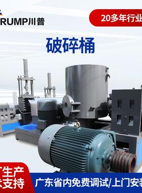 自动喂料破碎桶PPPE编织带破碎压料机