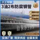 生产厂家3油2布防腐管道防腐钢管内衬水泥砂浆Q235螺旋钢管