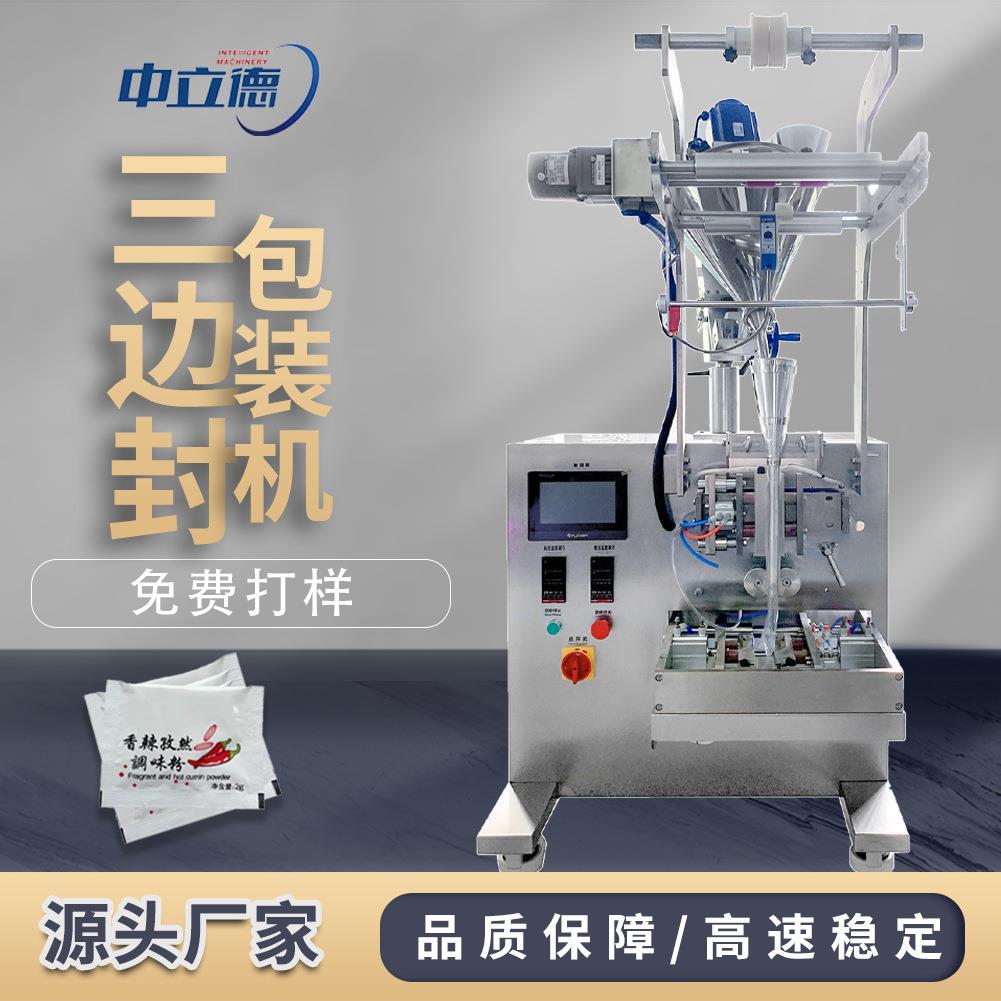 全自动面粉食品粉末包装机立式粉剂打包孜然粉灌装封口机