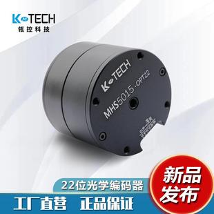 MHS5015 器高精度云台 OPT22直流无刷电机激光雷达光电编码