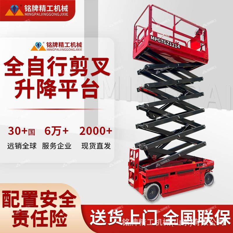10米全自行剪叉升降平台12米液压高空作业车14米全电动升降登高车,搬运/仓储/物流设备,其他起重搬运设备,淘宝优惠券,粉丝福利购,淘宝优惠卷