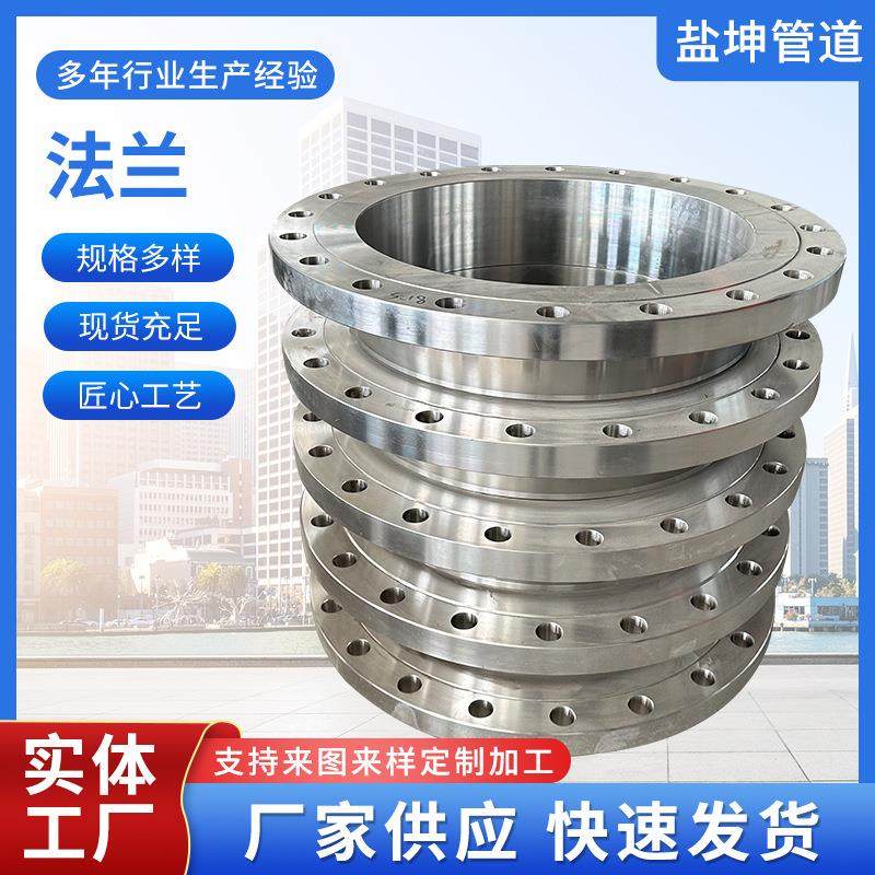 304/316不锈钢法兰片锻造带颈对焊法兰碳钢大口径焊接法兰