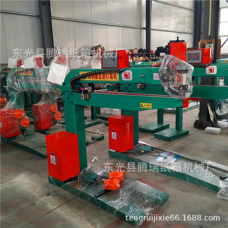 厂家现货脚踏式伺服高速钉箱机双伺服钉箱机普通钉箱机