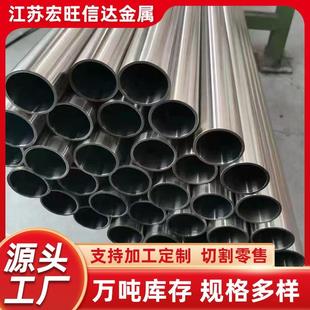 现货304不锈钢管201不锈钢装 饰管316L不锈钢圆管抛光工业焊管
