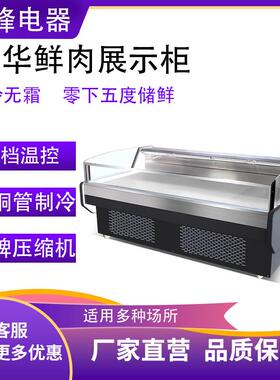 鲜肉展示柜商用超市猪肉柜冷藏展示保鲜卧式冰柜风直冷生鲜肉柜