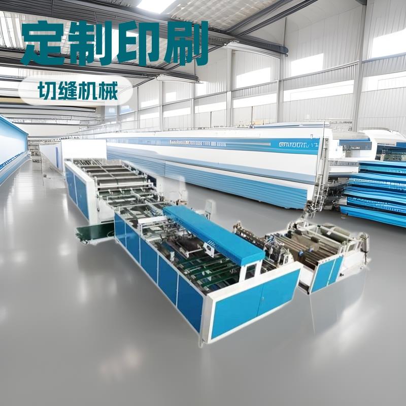 编织袋制袋机切缝印三色一体机切袋机印刷机编织袋设备切缝机