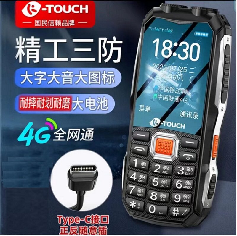 天语 Q3C全网通4G正品三防老年人手机超长待机语音王大声老年手机