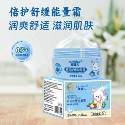 canthink倍润舒缓能量霜舒缓保湿