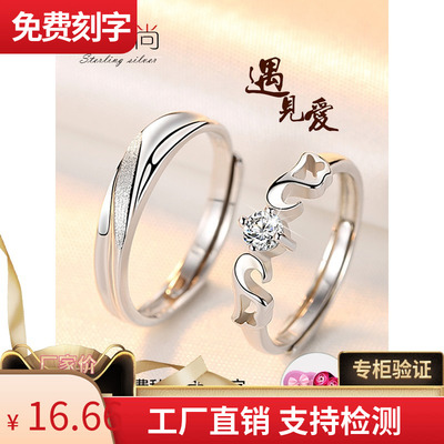 求婚情侣纯银日韩风学生刻字对戒