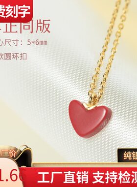 不掉色18K金包金日本小红心项链女范智乔同款心形925纯银锁骨项链