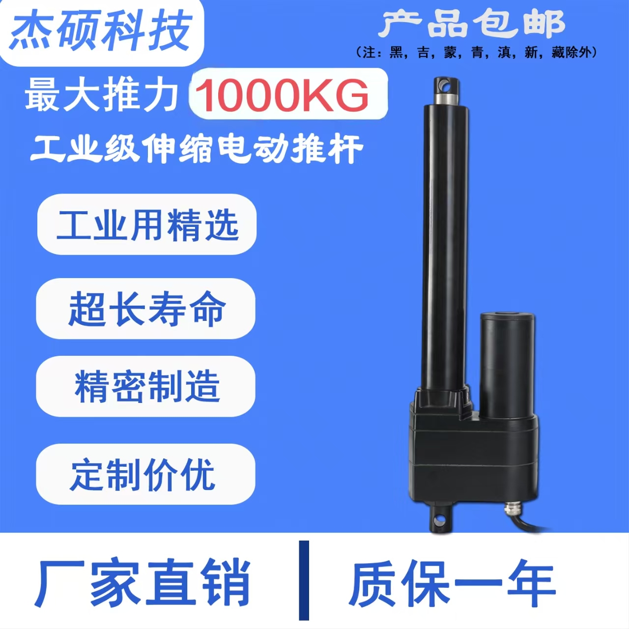 电动推杆大推力一吨直流伸缩电缸