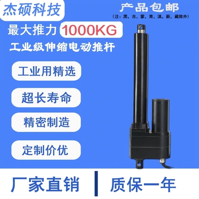 电动推杆大推力一吨直流伸缩电缸