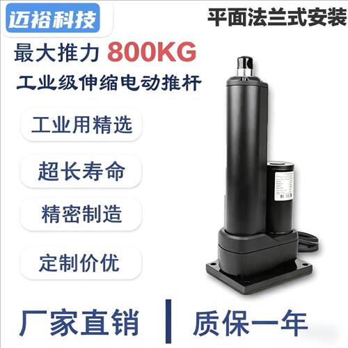迈裕电动推杆防尘防水