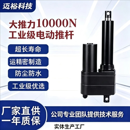 电动推杆大推力一吨直流伸缩电缸
