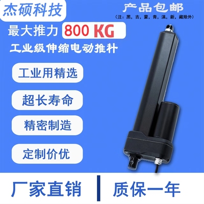 工业电动推杆电机大推力电缸直流伸缩杆往复升降12V24V定制厂家