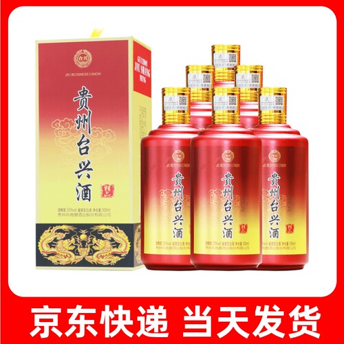 2022年台兴酒精品贵州