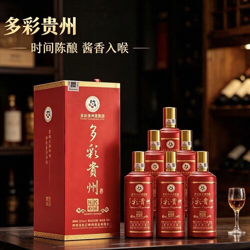 2021年多彩贵州酒传承匠心53度酱香型整箱500mlX6瓶喜庆宴席送礼