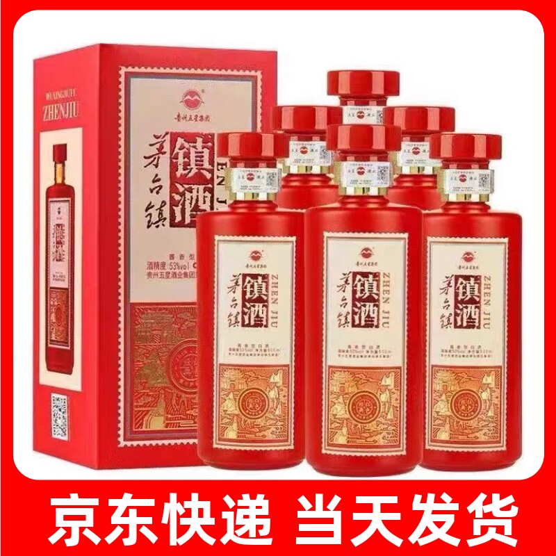 五星酒厂镇酒红色经典 整箱6瓶 酱香型53度宴席白酒