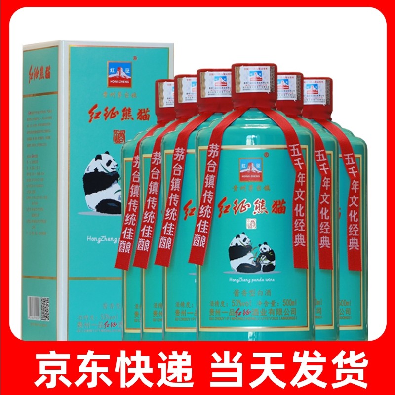红征熊猫酒整箱6瓶包邮53度酱香型盒装送礼酒500ml
