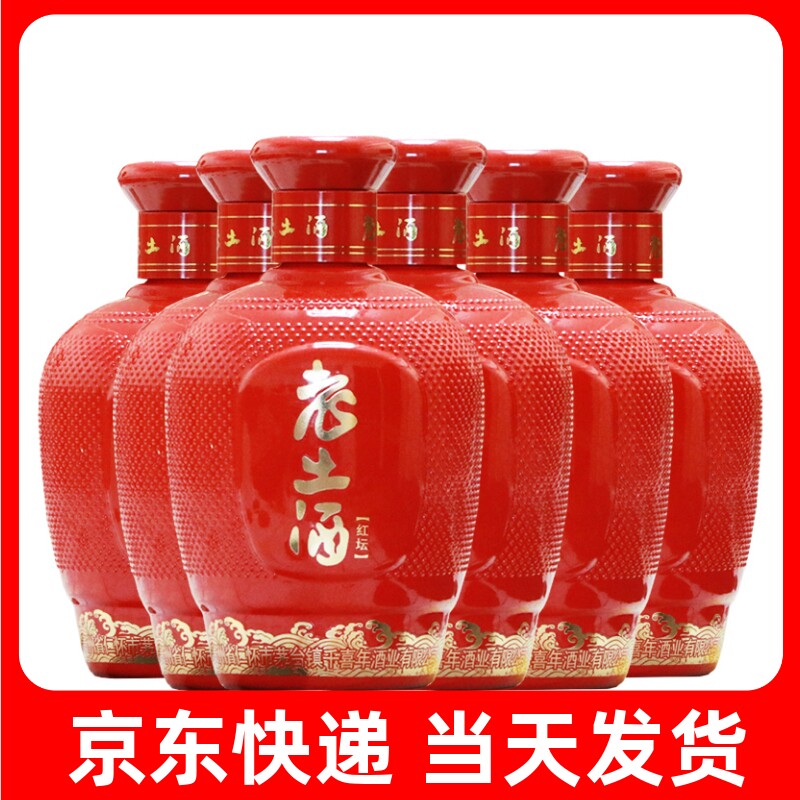 老土酒红坛整箱6瓶*500ml酱香型53度纯粮裸瓶坛装酒贵州口粮酒