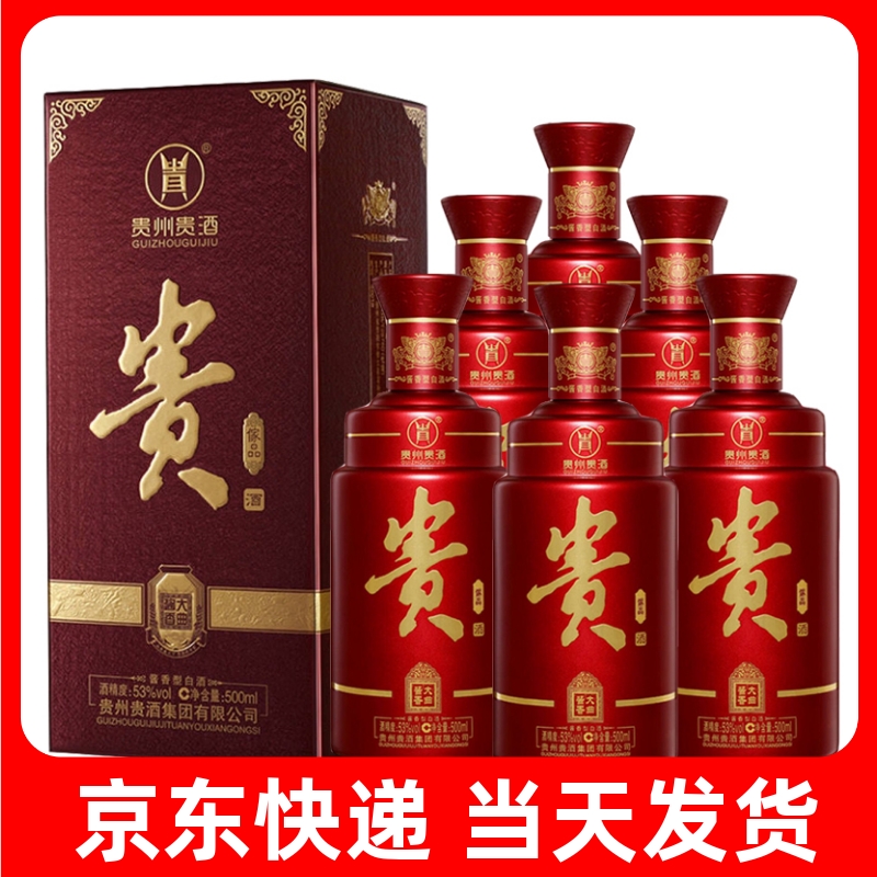 贵酒傢品整箱6瓶×500ml酱香型盒装酒高度酒宴席酒水