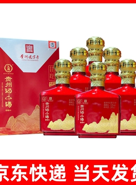 酒中酒窖藏95  酱香型整箱6瓶 包邮53度盒装宴席酒送礼酒水500ml