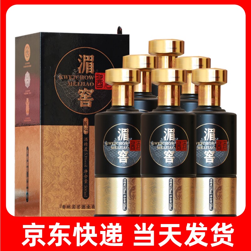 湄窖酱酒匠心一号整箱6瓶&times;500ml酱香型53度纯粮贵州老牌八大名酒