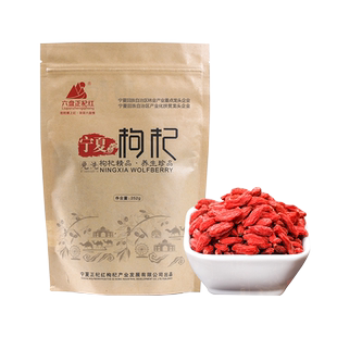 六盘正杞红正宗宁夏特产枸杞500克红苟杞茶六盘山高海拔枸杞