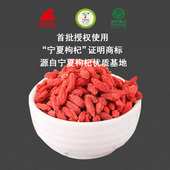 宁夏正宗头茬特级构纪宁夏枸杞