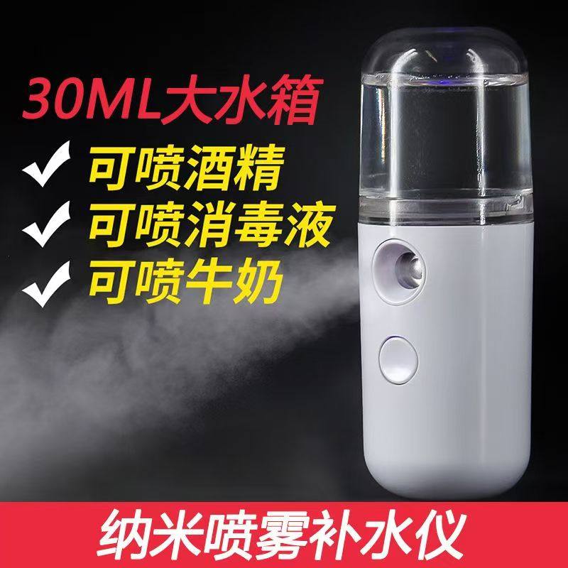 【店铺爆款】补水仪纳米喷雾器注氧便携脸部保湿小型蒸脸器美容仪