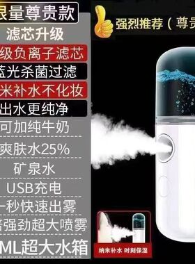 【小红书推荐】纳米喷雾
